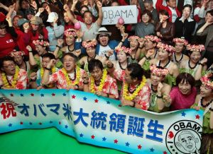 Barack supporters in Obama, Japan